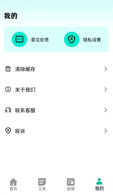 ����������(����������ͼ����)v2.0.2 �ٷ������ͼ4