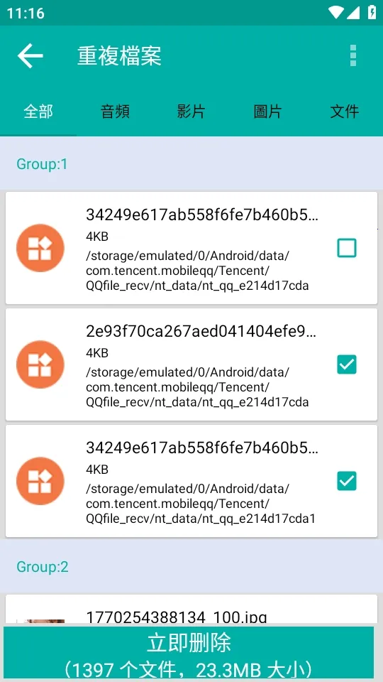 Duplicate Files Fixer�ظ��ļ�ɾ������(�ļ���������)v9.0.1.49 �ٷ������ͼ3