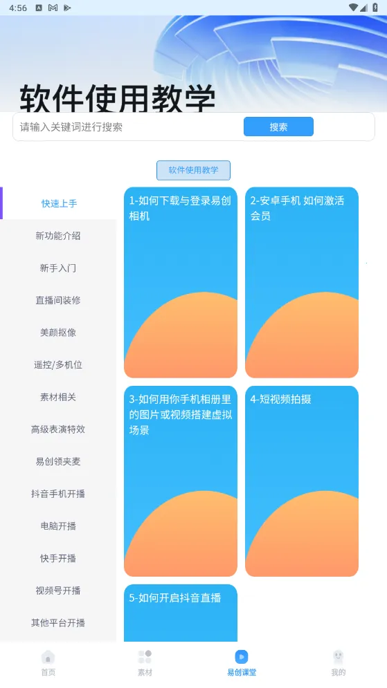 �״�����������ʹ������v6.7.8 �ٷ������ͼ1