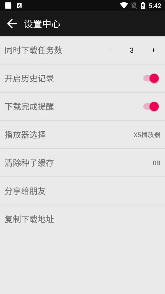 ���������ƽ��v2.7 �ٷ������ͼ3