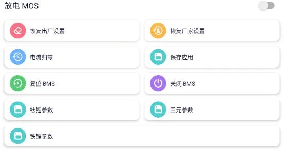 ����bms��׿����