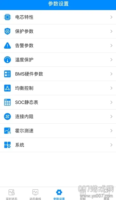 ����bms��׿����