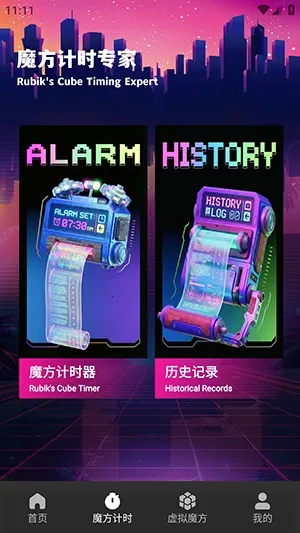 ��Ԫħ����׿���ֻ���v1.1 ��׿���ͼ3