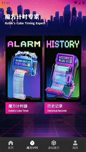 ��Ԫħ����׿���ֻ���v1.1 ��׿���ͼ4