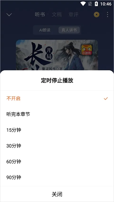 ������Сģ��(����С˵��ǿ����)v1.0 �ٷ������ͼ1