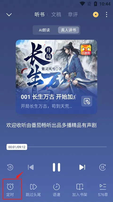 ������Сģ��(����С˵��ǿ����)v1.0 �ٷ������ͼ2