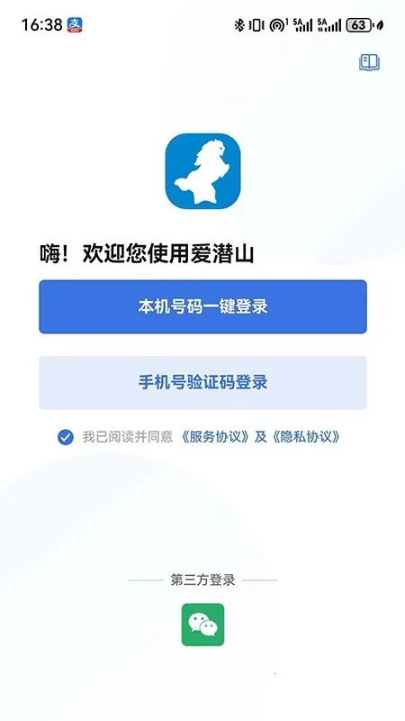 ��Ǳɽ(�������ƽ̨)v1.0.0 �ٷ������ͼ3