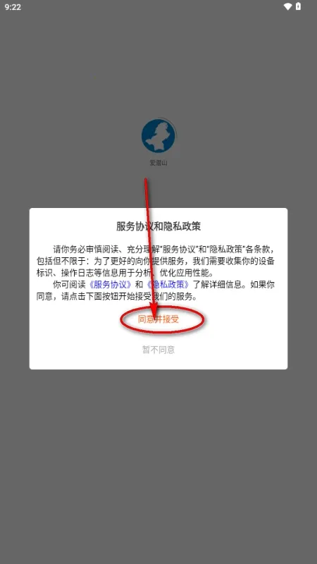 ��Ǳɽ(�������ƽ̨)v1.0.0 �ٷ������ͼ4