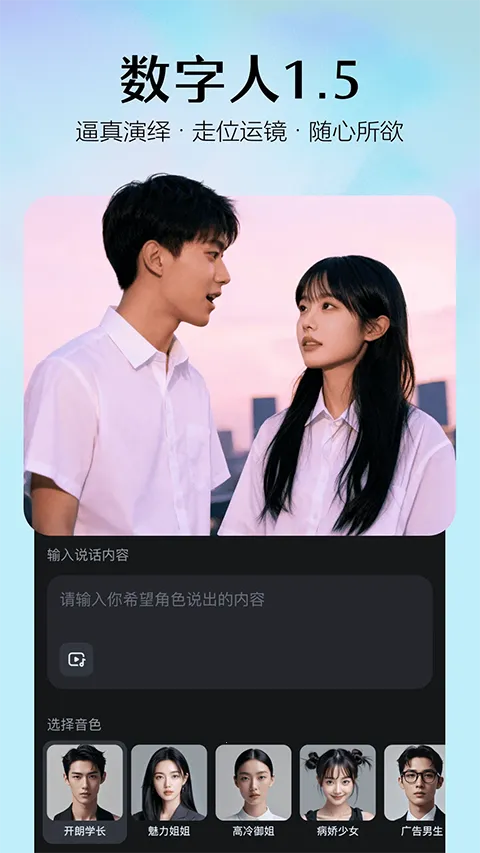 ����ai�������ƽ�����°���Ѱ汾v2.0.6 ��׿���ͼ4