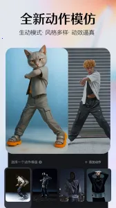 ����ai�������ƽ�����°���Ѱ汾v2.0.6 ��׿���ͼ3