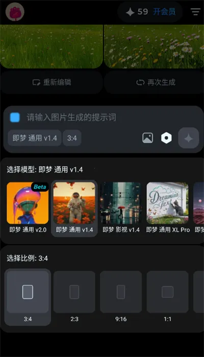 ����ai�������ƽ�����°���Ѱ汾v2.0.6 ��׿���ͼ1