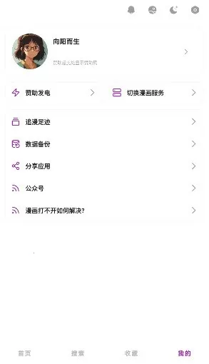 Shuna����(�����Ķ�ƽ̨)v9.0.12 �ٷ������ͼ4