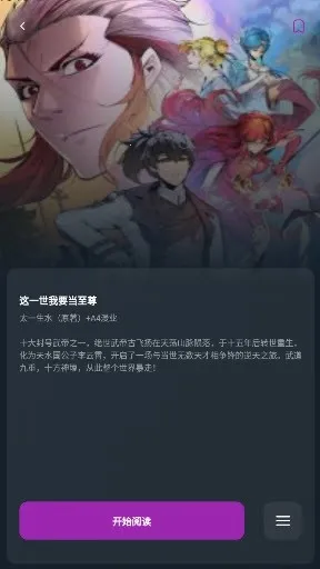 Shuna����(�����Ķ�ƽ̨)v9.0.12 �ٷ������ͼ0