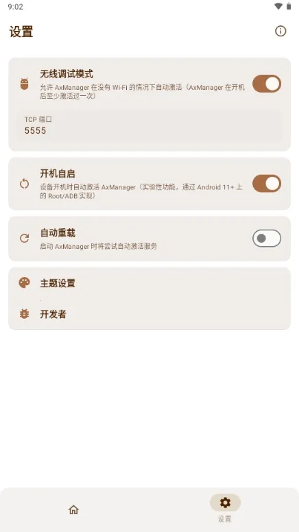 AxManager(��׿Ӧ�ù�������)v1.4.5.r312 ��׿���ͼ1