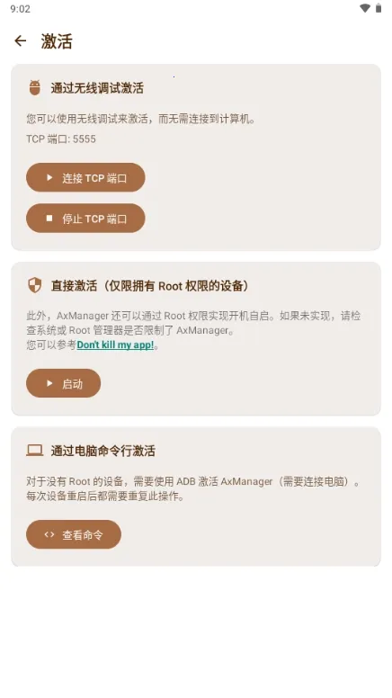 AxManager(��׿Ӧ�ù�������)v1.4.5.r312 ��׿���ͼ0