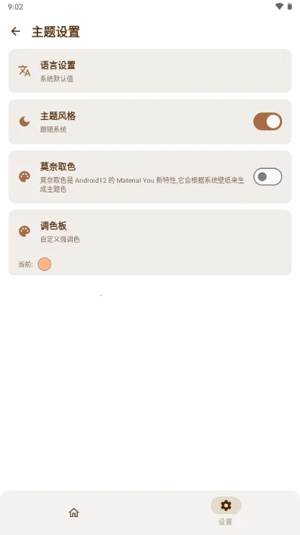 AxManager(��׿Ӧ�ù�������)v1.4.5.r312 ��׿���ͼ4