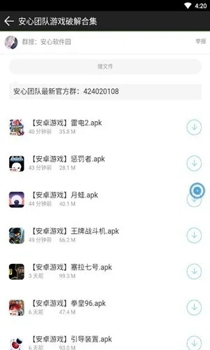 ��������԰(��Դ����ƽ̨)v1.0.0 �ֻ����ͼ4