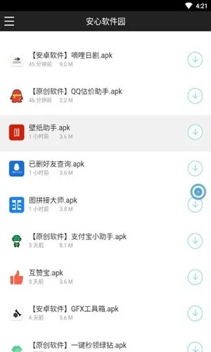 ��������԰(��Դ����ƽ̨)v1.0.0 �ֻ����ͼ1