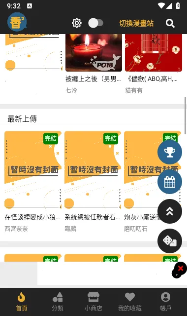 boylove�����ٷ�����������v1.0.11 �ٷ������ͼ4