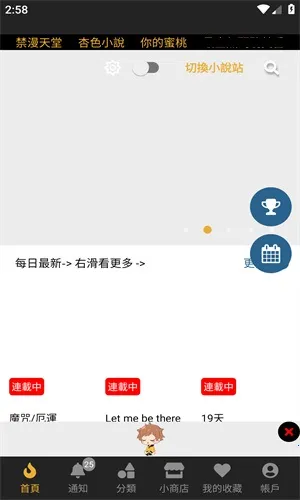 boylove�����ٷ�����������v1.0.11 �ٷ������ͼ1