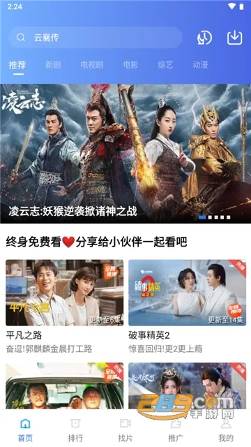 �ֲ���Ƶ�ƽ���޹������v2.484 ��׿���ͼ1