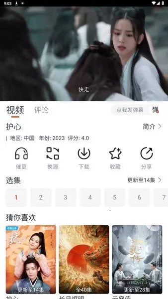 �ֲ���Ƶ�ƽ���޹������v2.484 ��׿���ͼ3