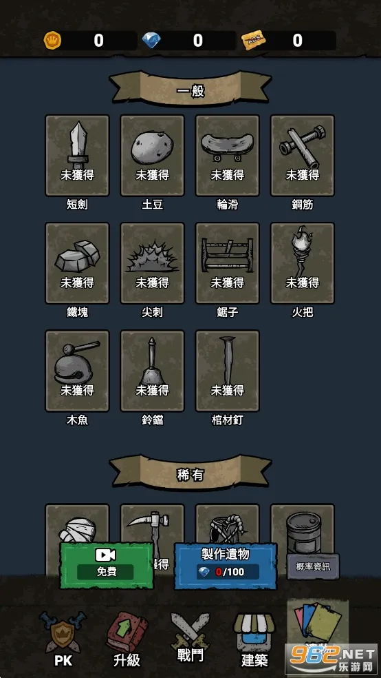 ���α���ս�ƽ������v1.0.6 �ֻ����ͼ2