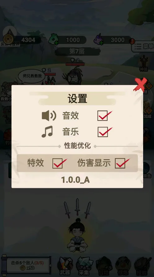 �Ҳ�����ֻ�������޽�Ұ�v1.0 �ֻ����ͼ1