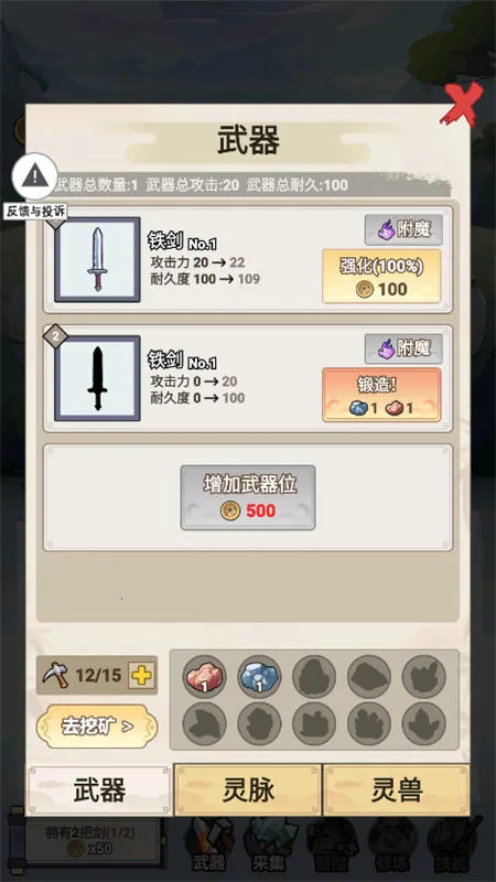 �Ҳ�����ֻ�������޽�Ұ�v1.0 �ֻ����ͼ2