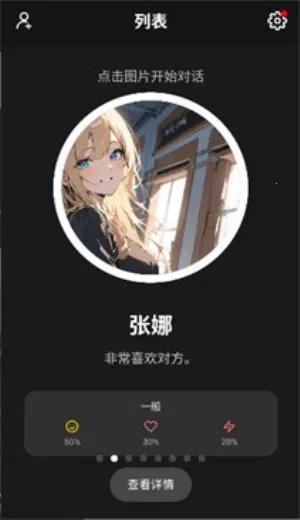 moshas(AI������������)v2.0.26 ��׿���ͼ2