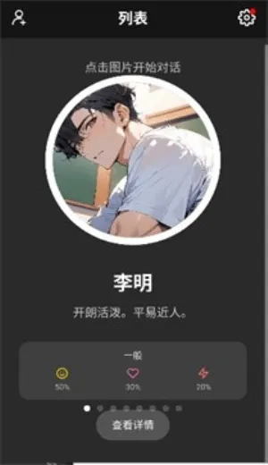 moshas(AI������������)v2.0.26 ��׿���ͼ4