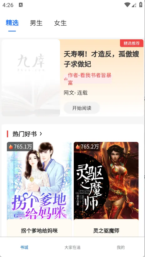 ����ֶ���׿���ֻ���