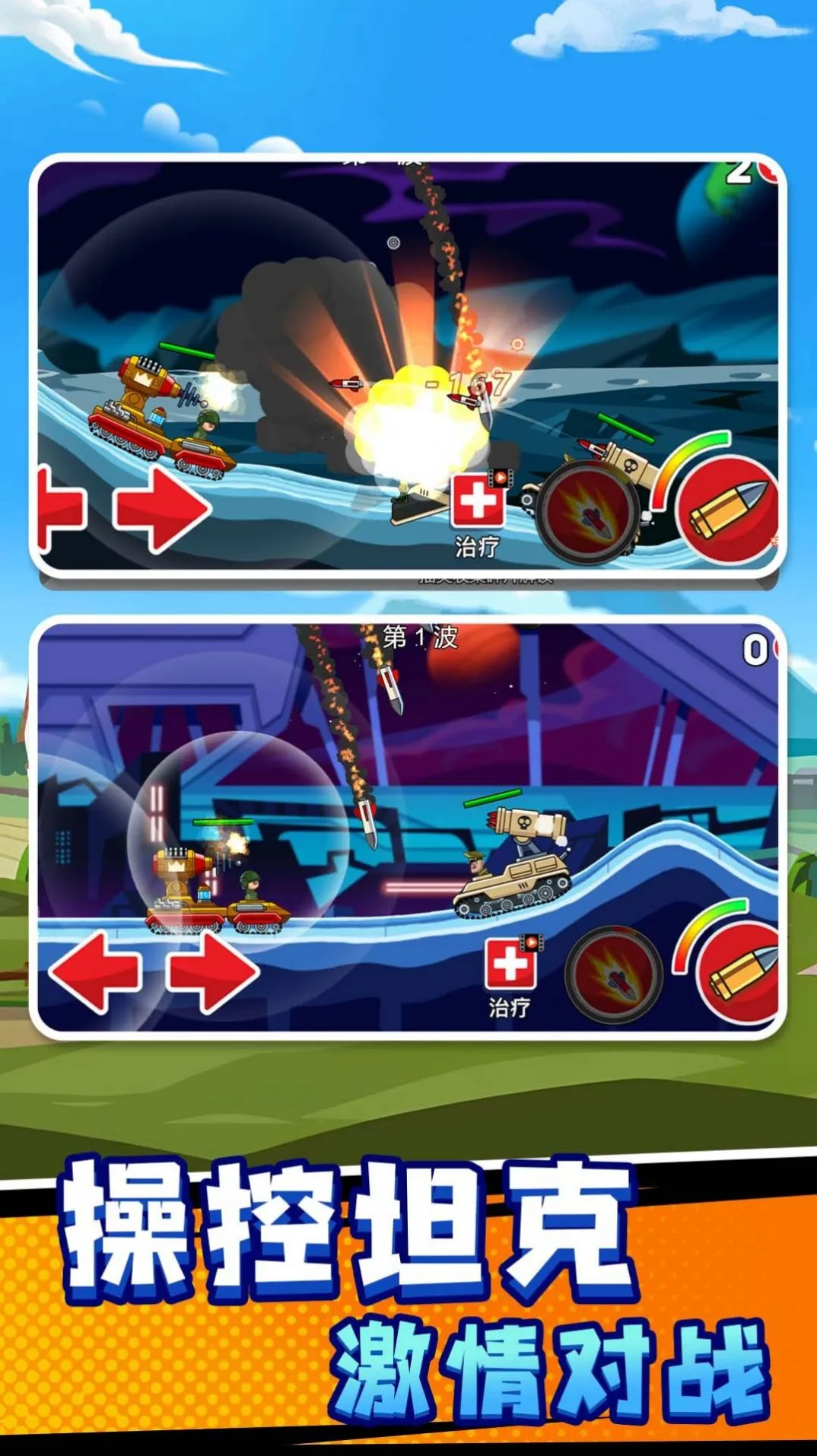 ս����ǰ���ƽ�����޽�Һ���ʯv1.0.0 �ֻ����ͼ2