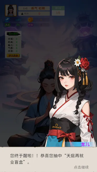 ����ʮ���������ֻ���v1.0.10 ��Ѱ��ͼ2