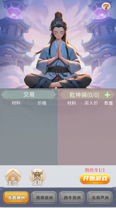 ����ʮ���������ֻ���v1.0.10 ��Ѱ��ͼ0