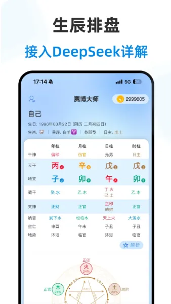 ������ʦ�����ֻ���v2.3.2 �ֻ����ͼ1