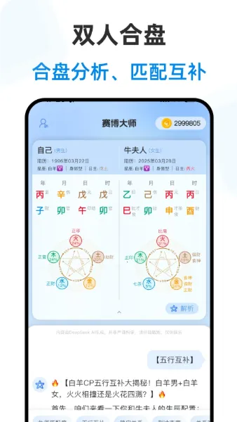 ������ʦ�����ֻ���v2.3.2 �ֻ����ͼ2