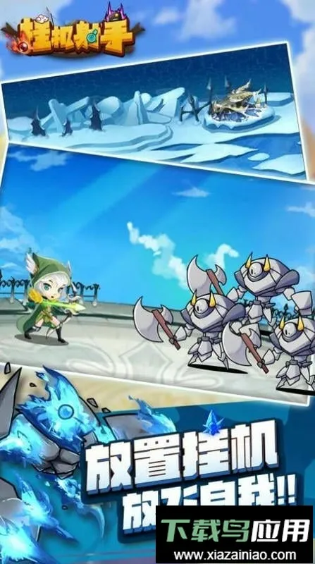 �һ����ֱ�ʯ��������(�������������Ϸ)v1.0.4 ��׿���ͼ3