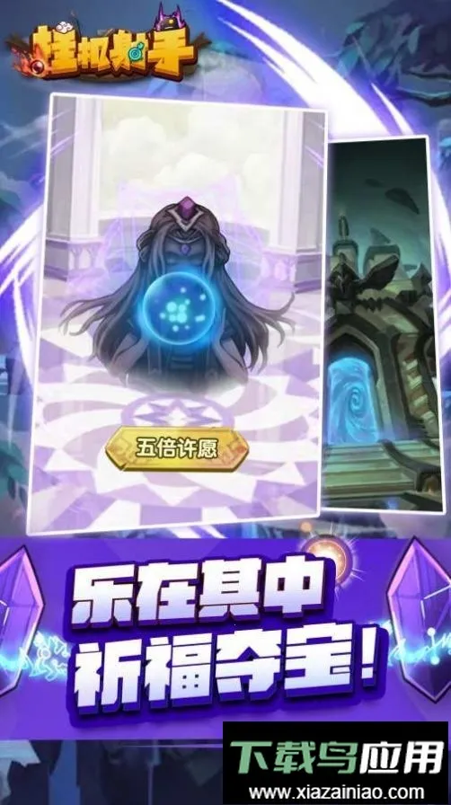 �һ����ֱ�ʯ��������(�������������Ϸ)v1.0.4 ��׿���ͼ2