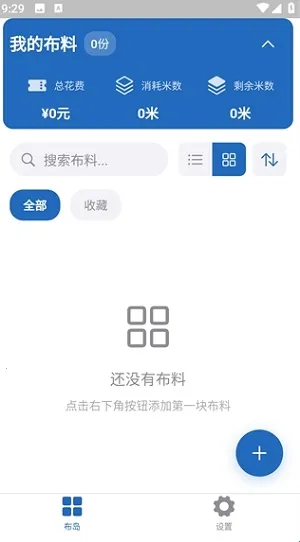 ����2026���ذ�װv0.1.0 ��׿���ͼ4