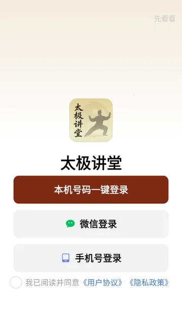 ̫������(̫������Ӧ��)v1.0.0 ��Ѱ��ͼ1