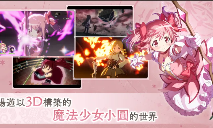 ħ����ŮСԲMagia Exedra��̨��(ħ����ŮСԲ��Ϸ)v1.0.1 ��׿���ͼ3