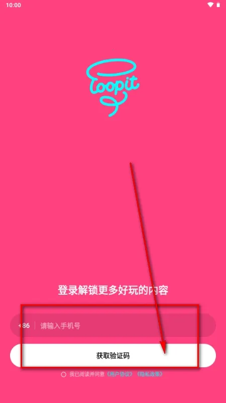 Loopit2026���ذ�װv1.1.1 �ֻ����ͼ3