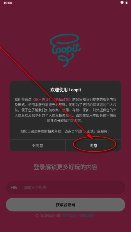 Loopit2026���ذ�װv1.1.1 �ֻ����ͼ2