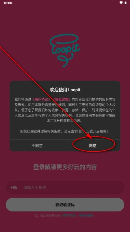 Loopit2026���ذ�װv1.1.1 �ֻ����ͼ0