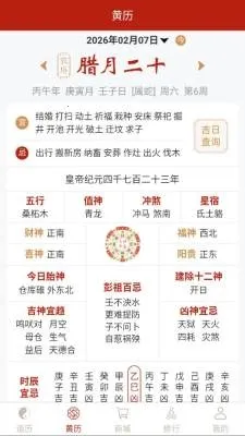 �������2026�ٷ����°汾v1.0.1 �ֻ����ͼ4