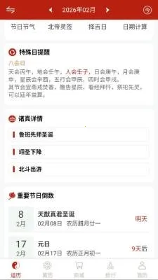 �������2026�ٷ����°汾v1.0.1 �ֻ����ͼ2