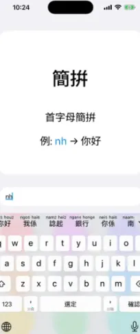 ��ƴ(�������뷨����)v0.45.0 �ֻ����ͼ2