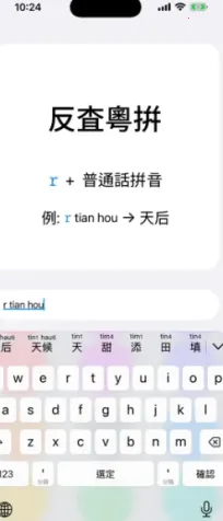 ��ƴ(�������뷨����)v0.45.0 �ֻ����ͼ0