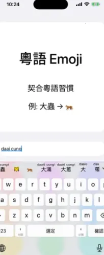 ��ƴ(�������뷨����)v0.45.0 �ֻ����ͼ1